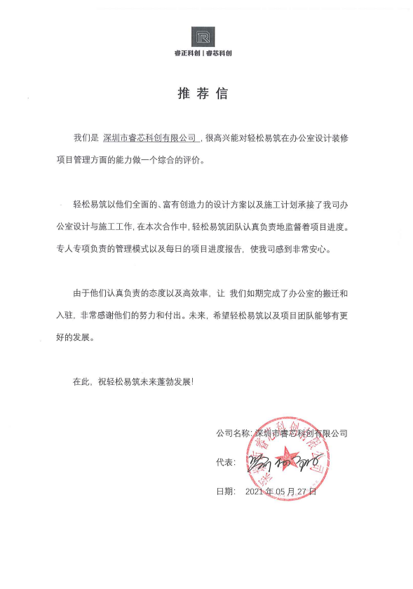 新作赏析｜优雅永不过时，福田香蜜湖睿芯科创办公空间